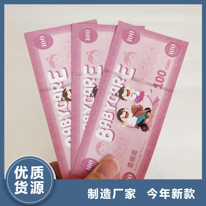 代金券制作视频-代金券制作工厂批发-国峰晶华防伪科技(银川分公司)