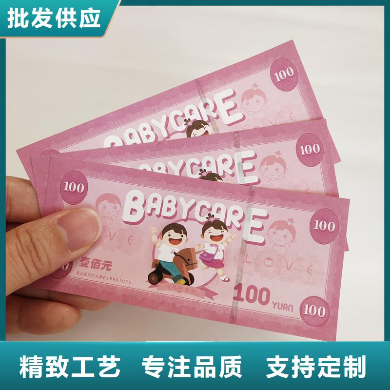  防伪票券产品优良