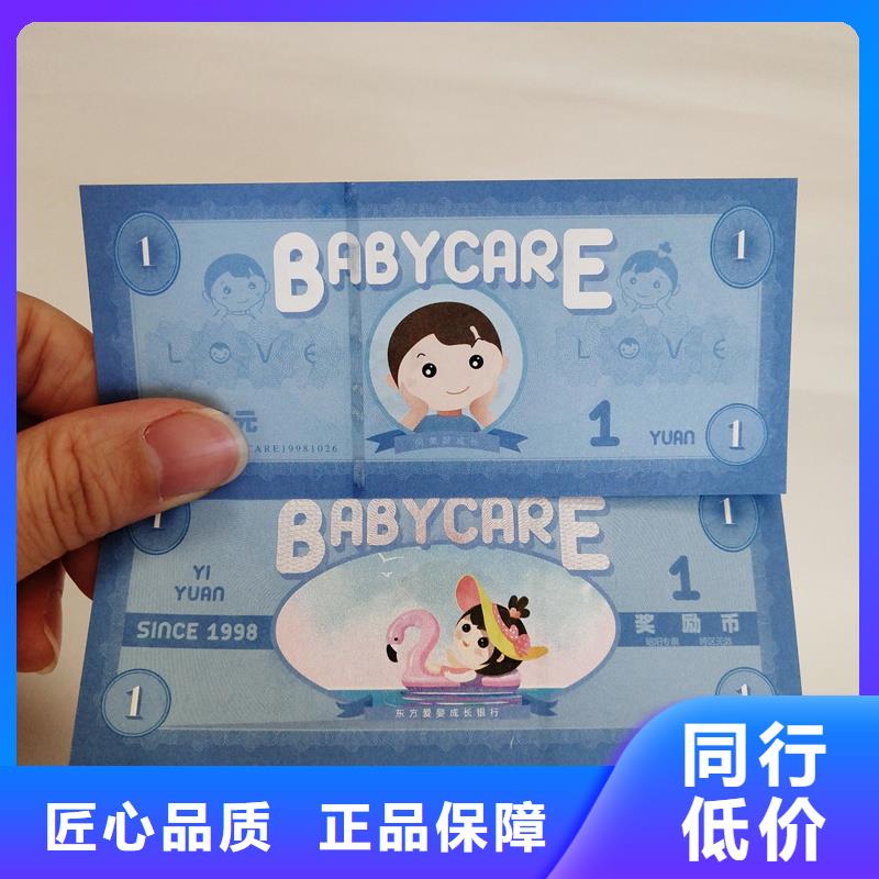  防伪票券符合行业标准