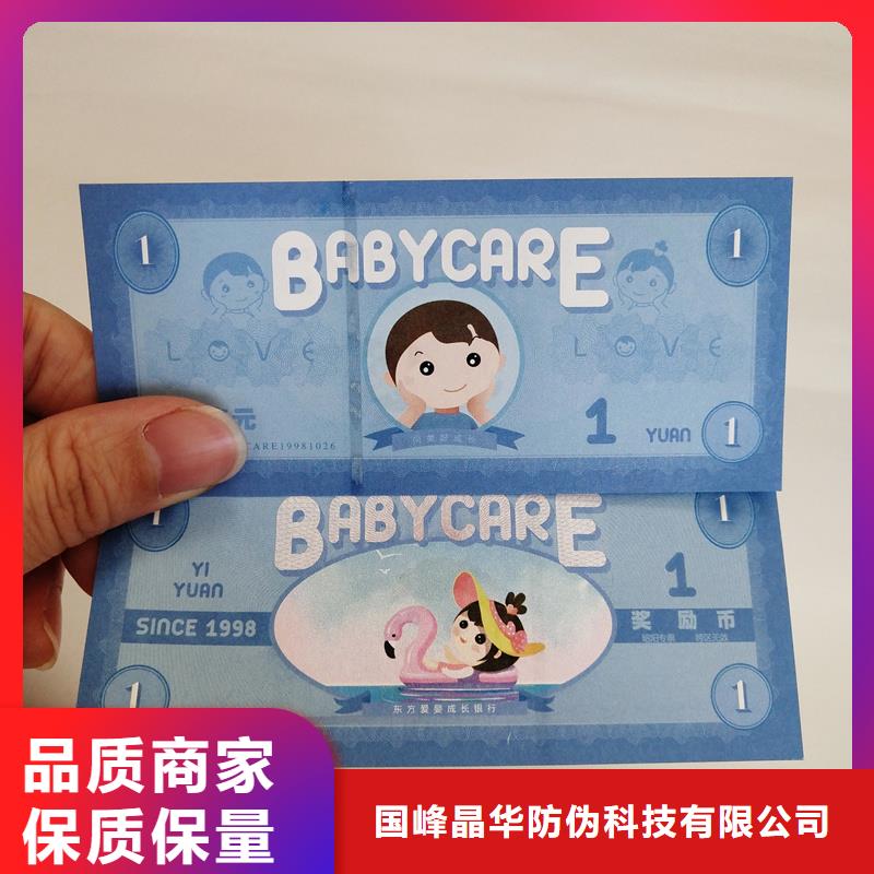 防偽票券真正的源頭廠家
