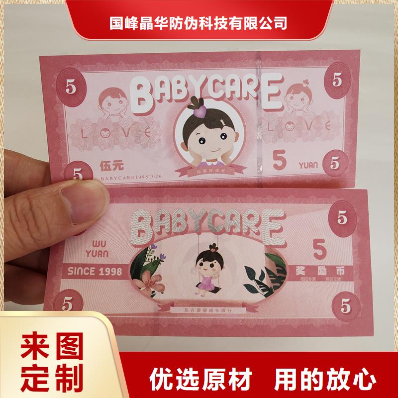  防伪票券注重细节