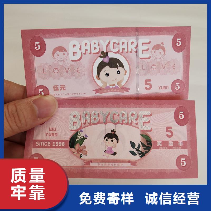 防偽票券用心經(jīng)營