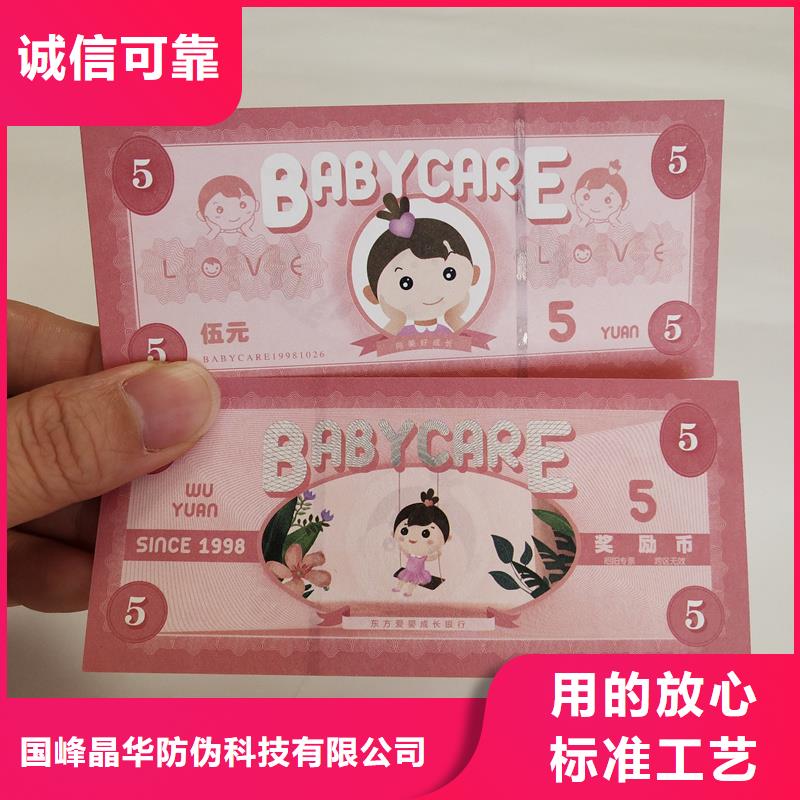 防偽票券出廠價