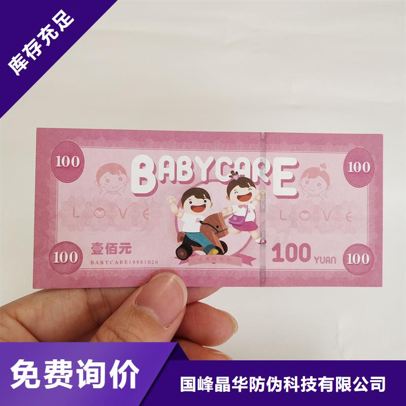防偽票券適用場景