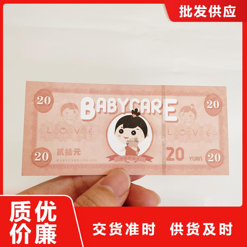 防偽票券廠家直發(fā)