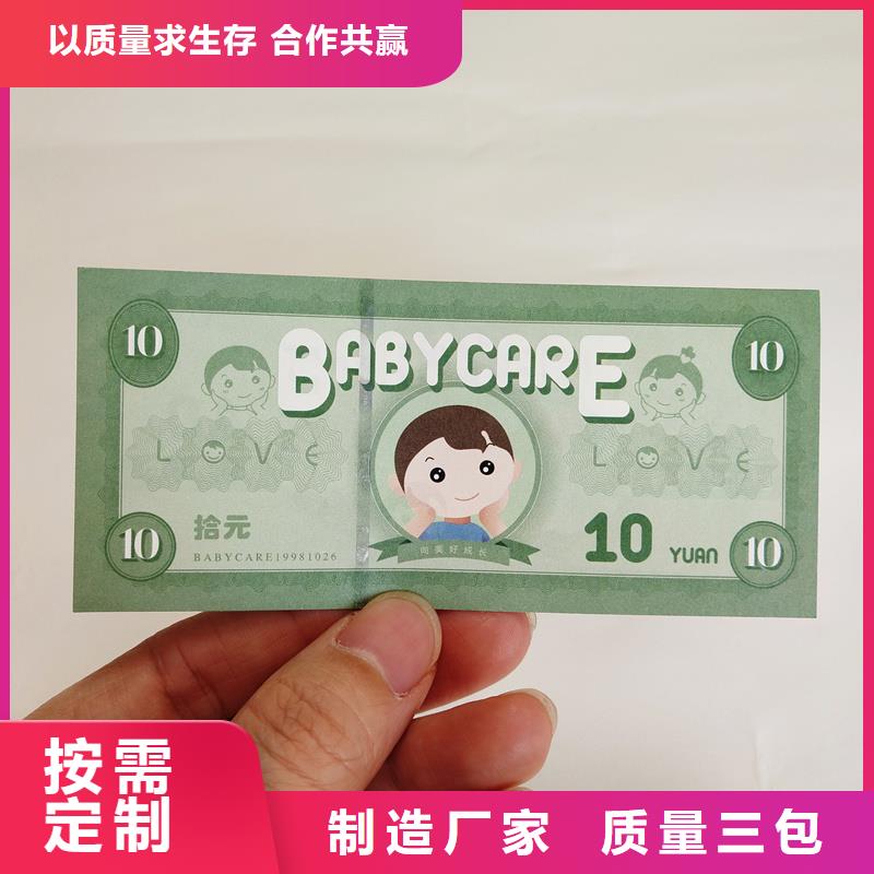 防偽票券敢與同行比價格