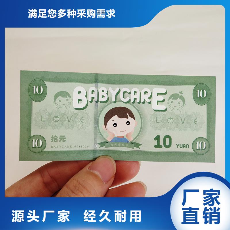 防偽票券廠家直發
