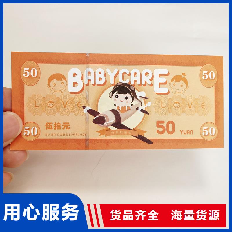 防偽票券現貨銷售
