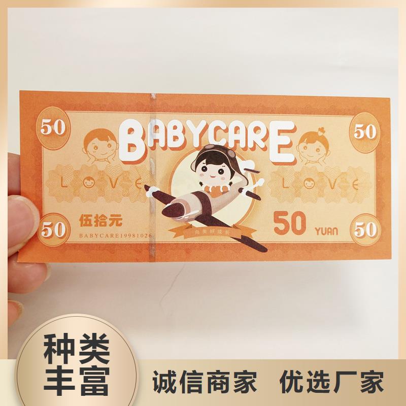 防伪票券源头厂家