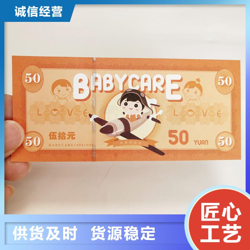 防偽票券好品質售后無憂