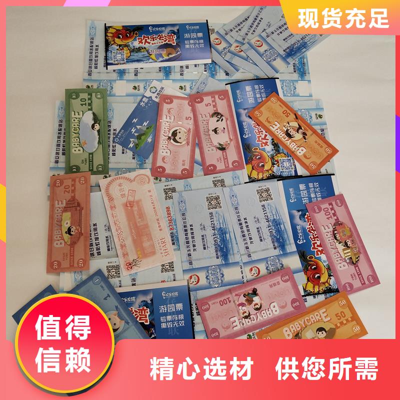防偽票券適用場景