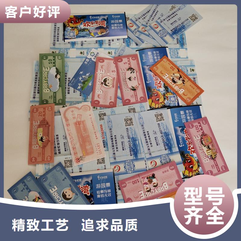 防伪票券合作共赢