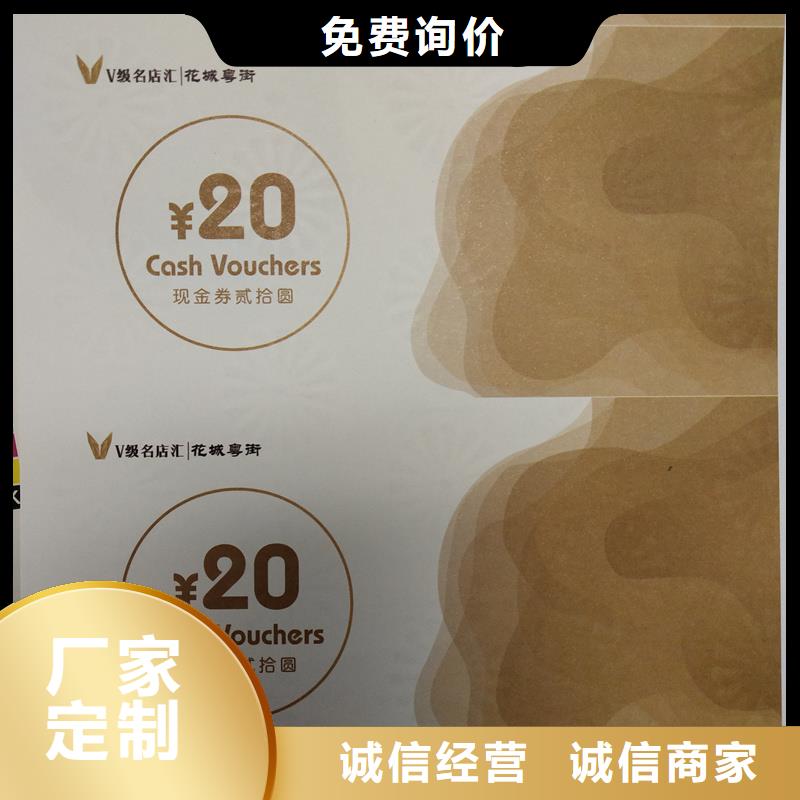 防偽票券用心經(jīng)營