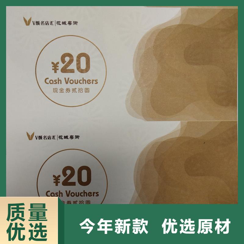 防伪票券让客户买的放心