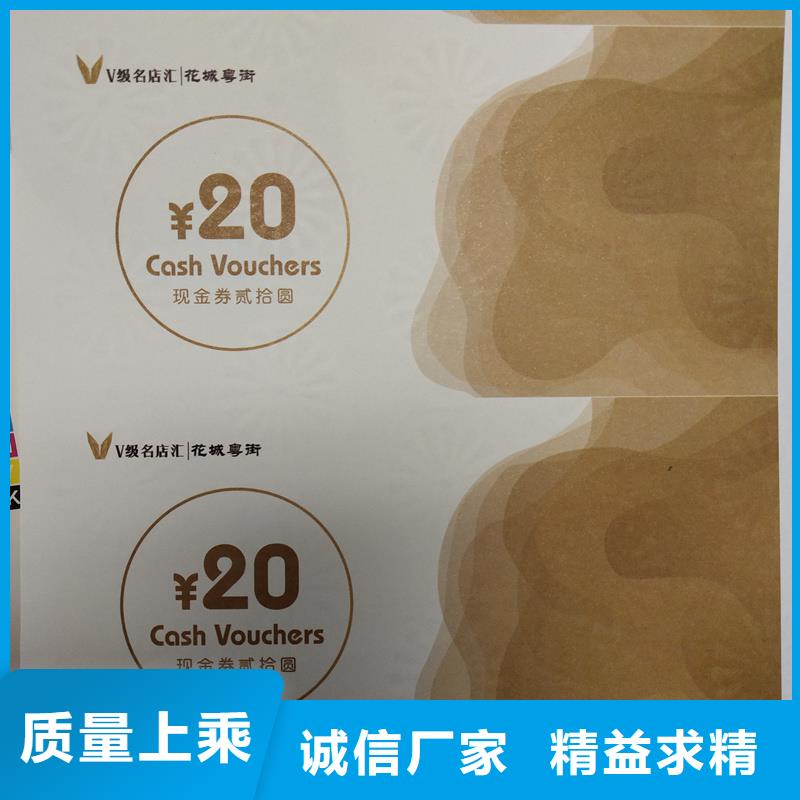 防伪票券源头厂家