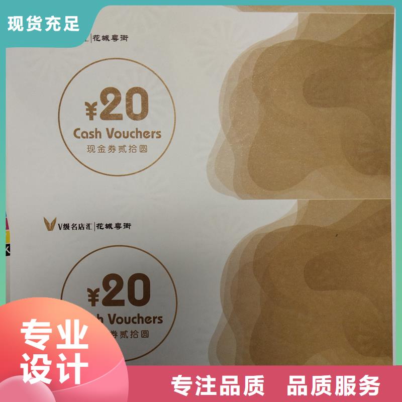 代金券制作视频-代金券制作工厂批发-国峰晶华防伪科技(银川分公司)
