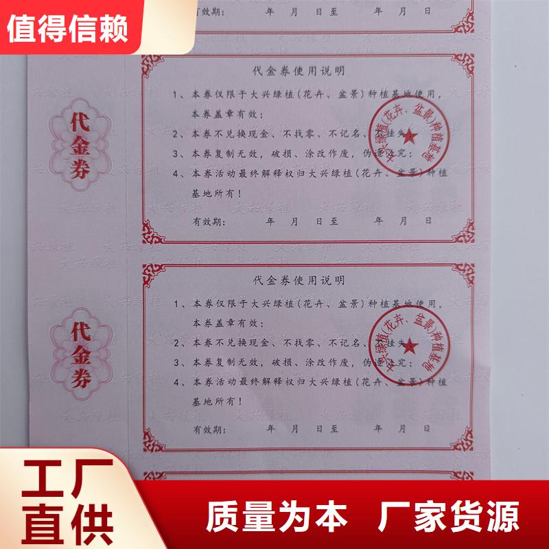 代金券制作视频-山西省朔州市|右玉|应县|晋中|吕梁|临汾|晋城|忻州|太原|长治代金券制作-国峰晶华