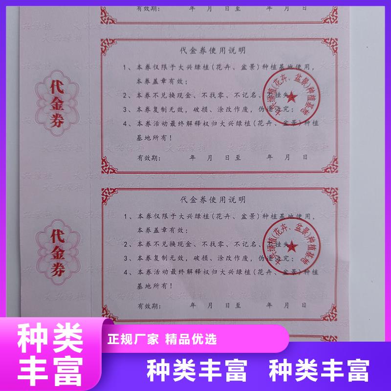 防伪票券价格公道合理