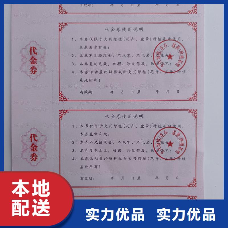 防伪票券用心做品质