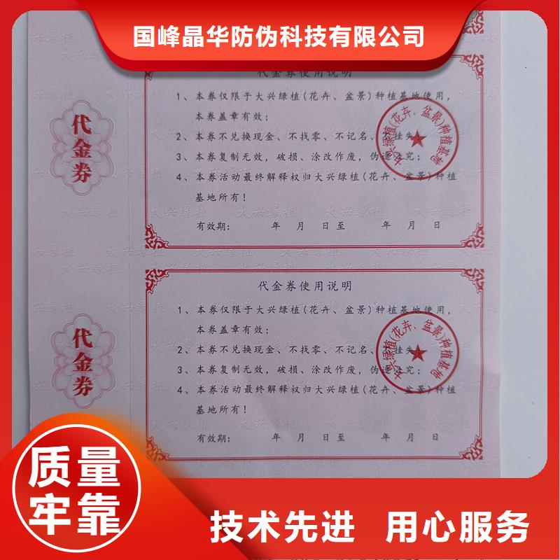 代金券制作视频-代金券制作-江苏省泰州市泰兴|姜堰|徐州|无锡|常州|镇江(此地)供应商