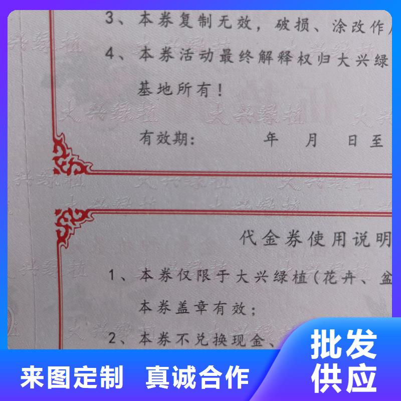 防伪票券用心做品质
