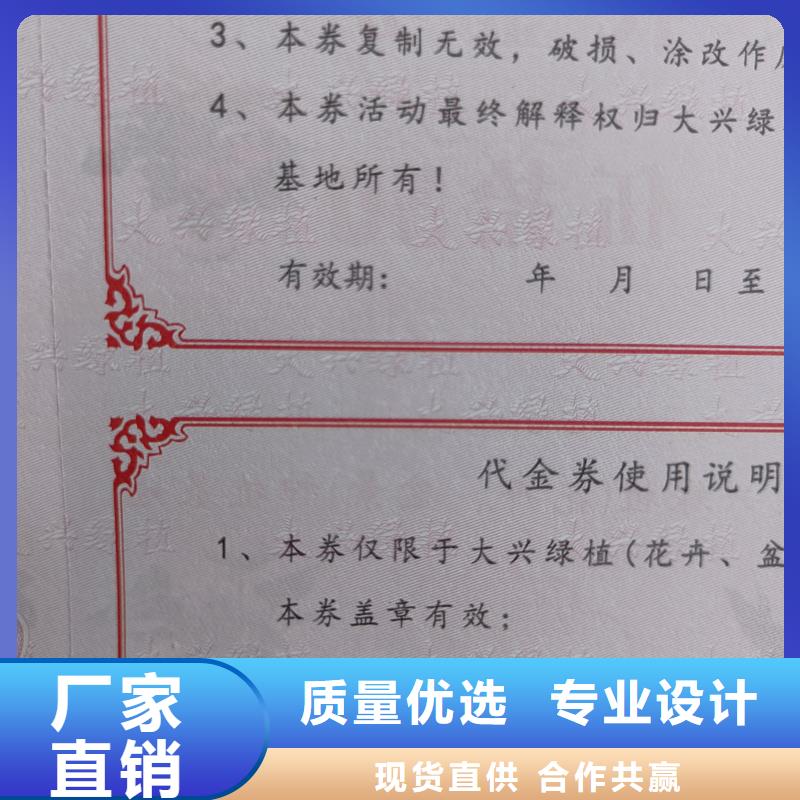 防伪票券畅销当地