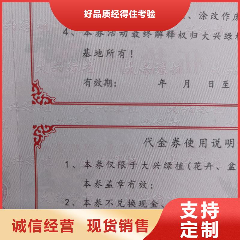 防偽票券實(shí)力優(yōu)品