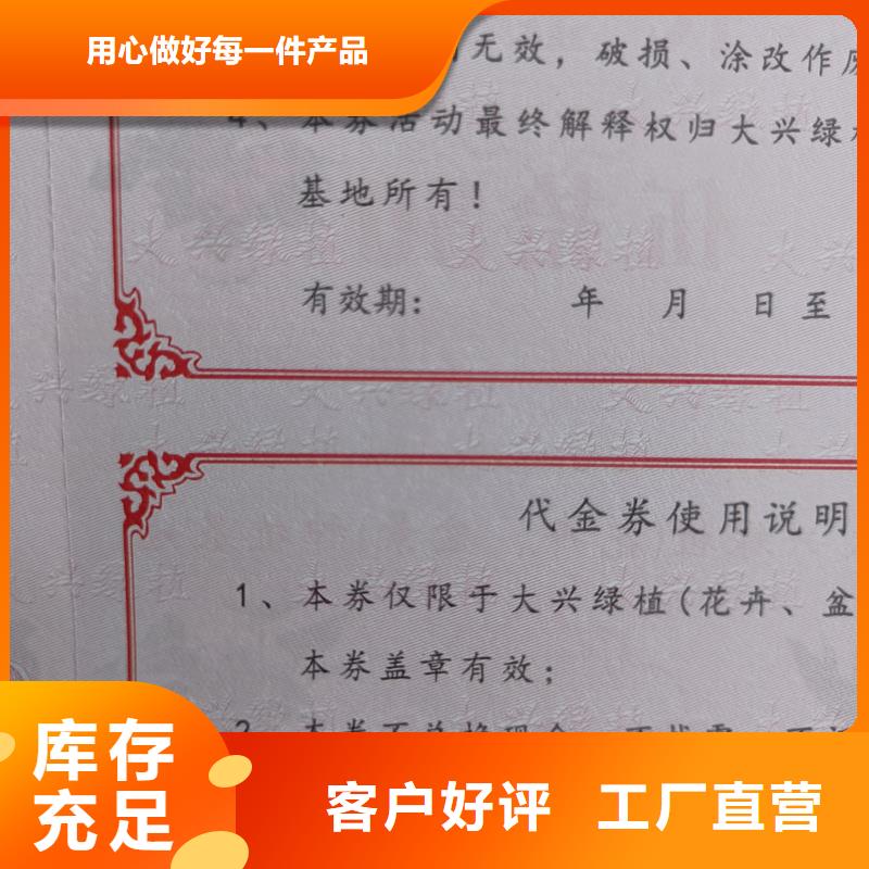 防伪票券生产厂家