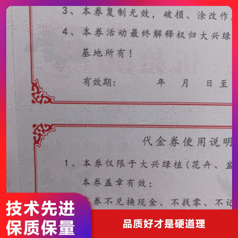 防伪票券价格公道合理