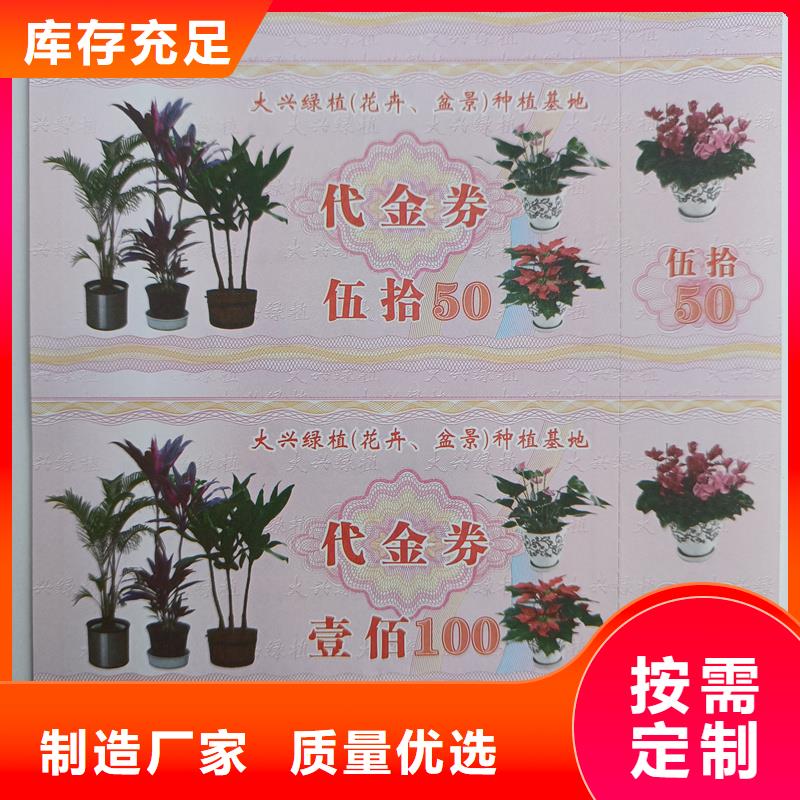 防偽票券好品質售后無憂