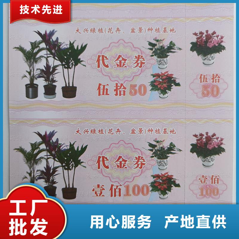 防伪票券用心做品质