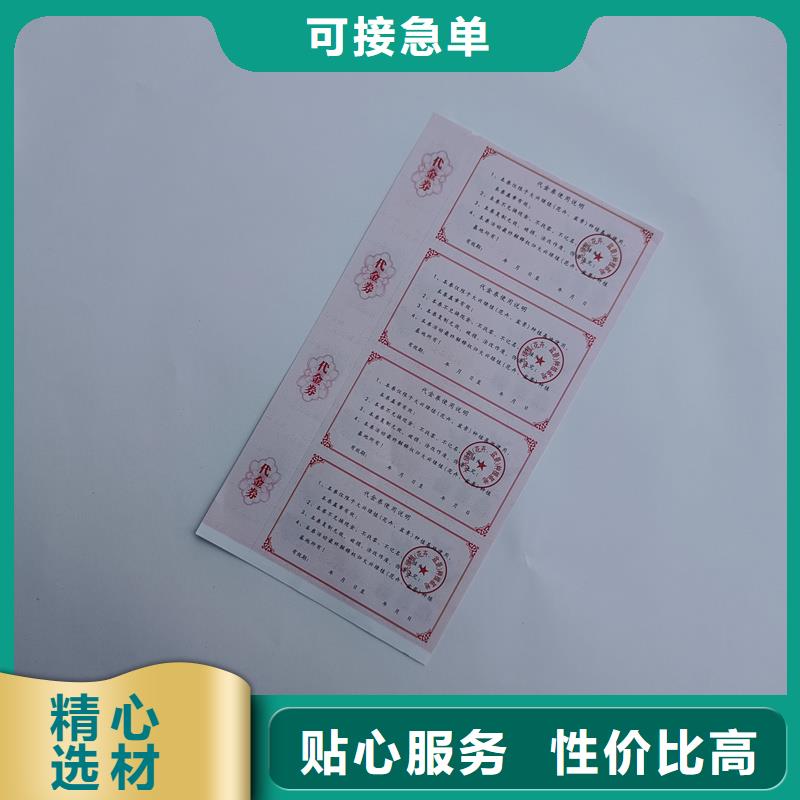 防偽票券打造好品質