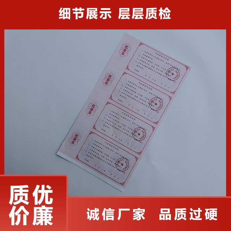 防伪票券厂家自营