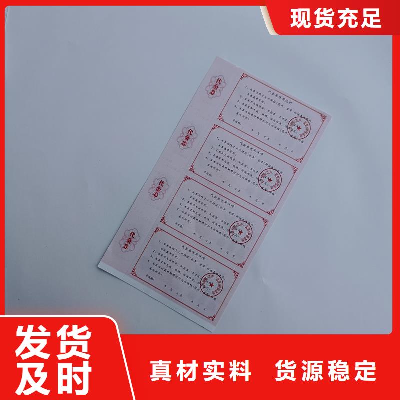 防偽票券有口皆碑
