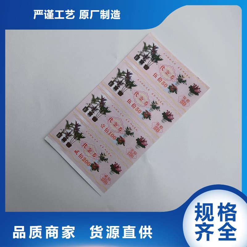 防伪票券按需设计