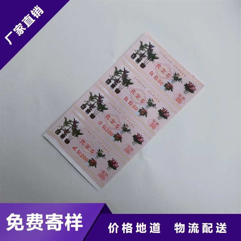 防偽票券用心制作