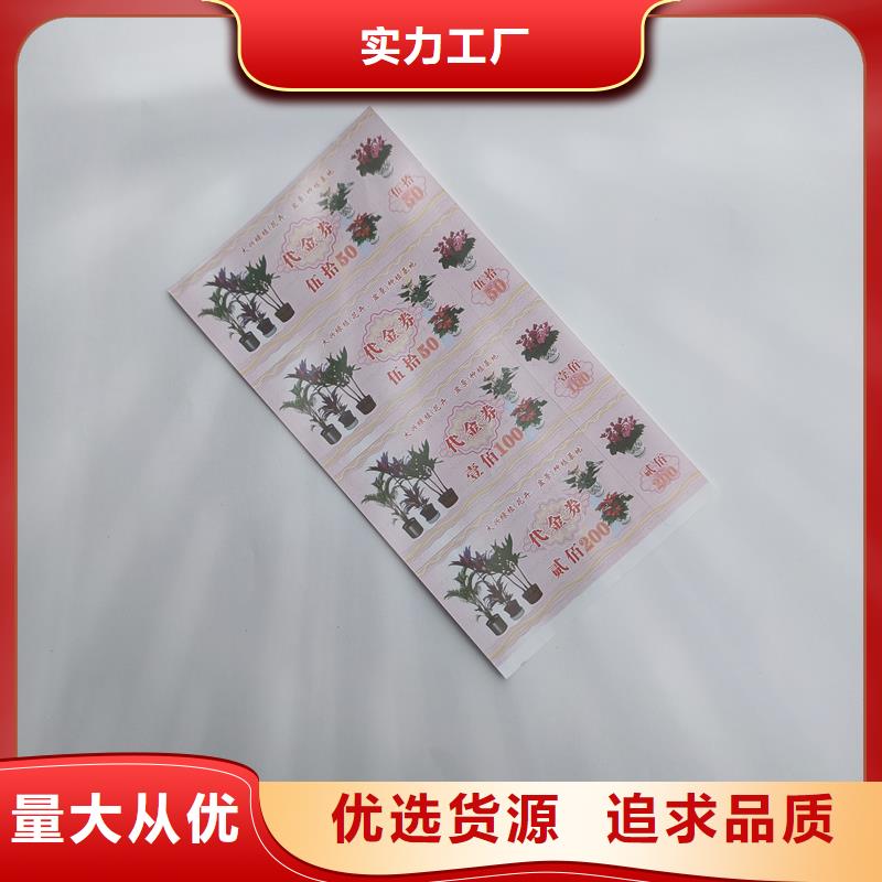 防伪票券源头厂家