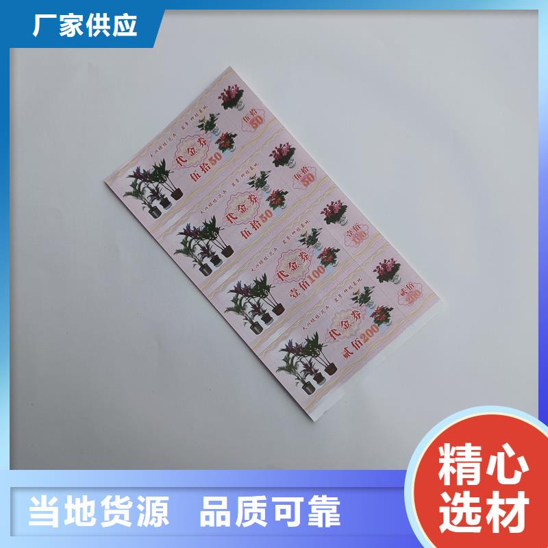 防伪票券价格公道合理