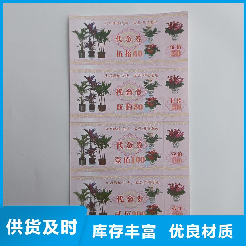 防伪票券按需设计
