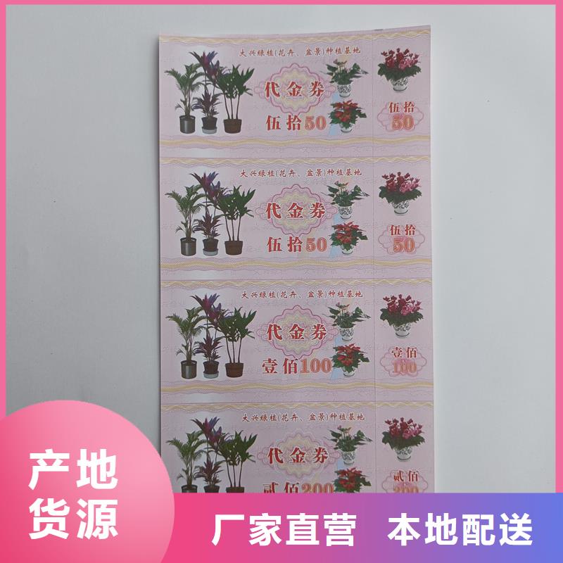 防伪票券源头厂家