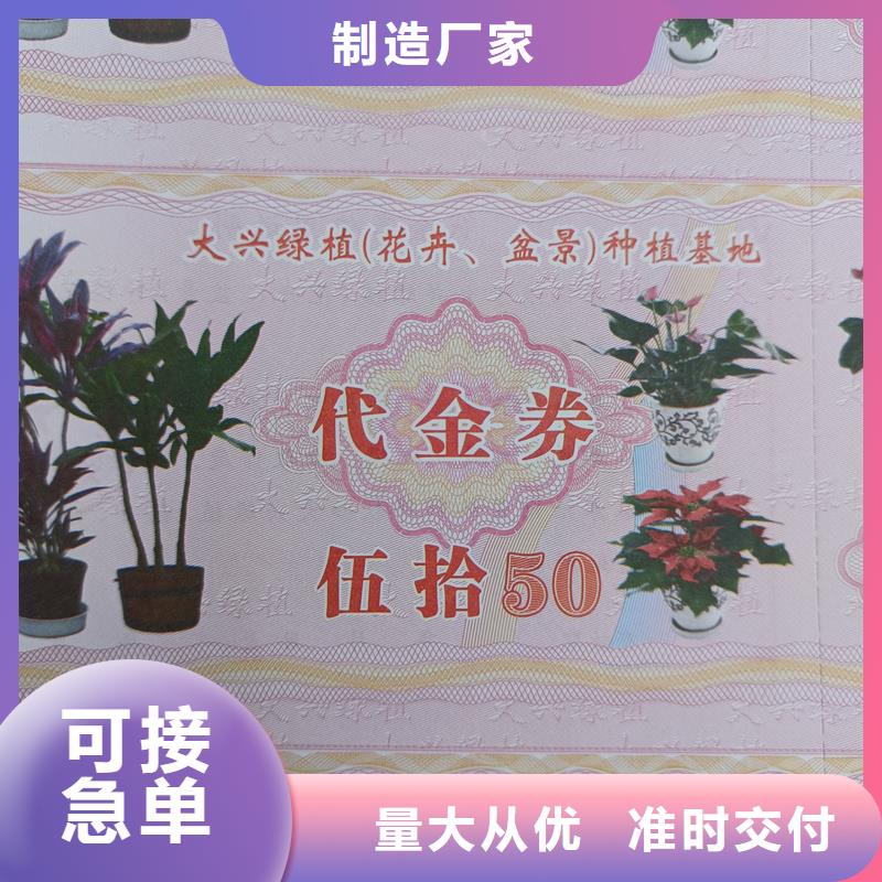  防伪票券来电咨询