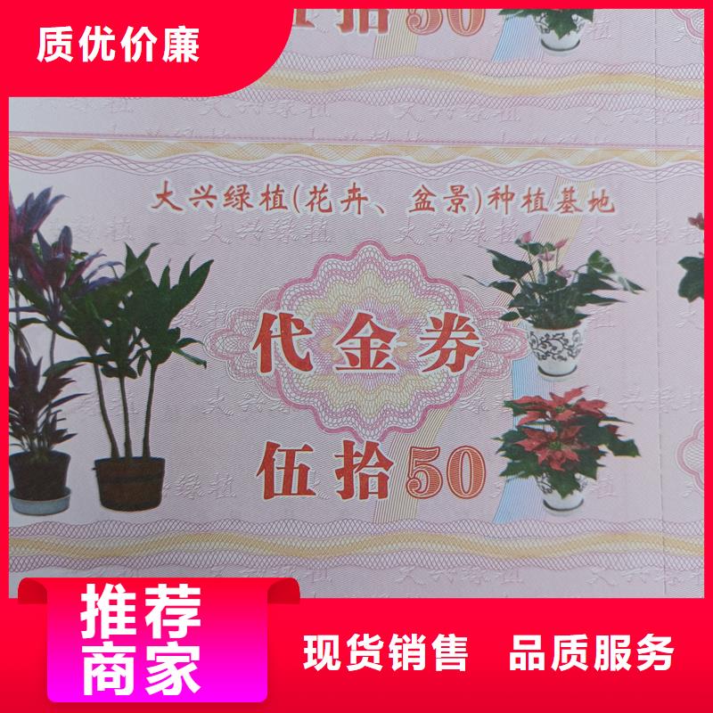 防伪票券按需设计