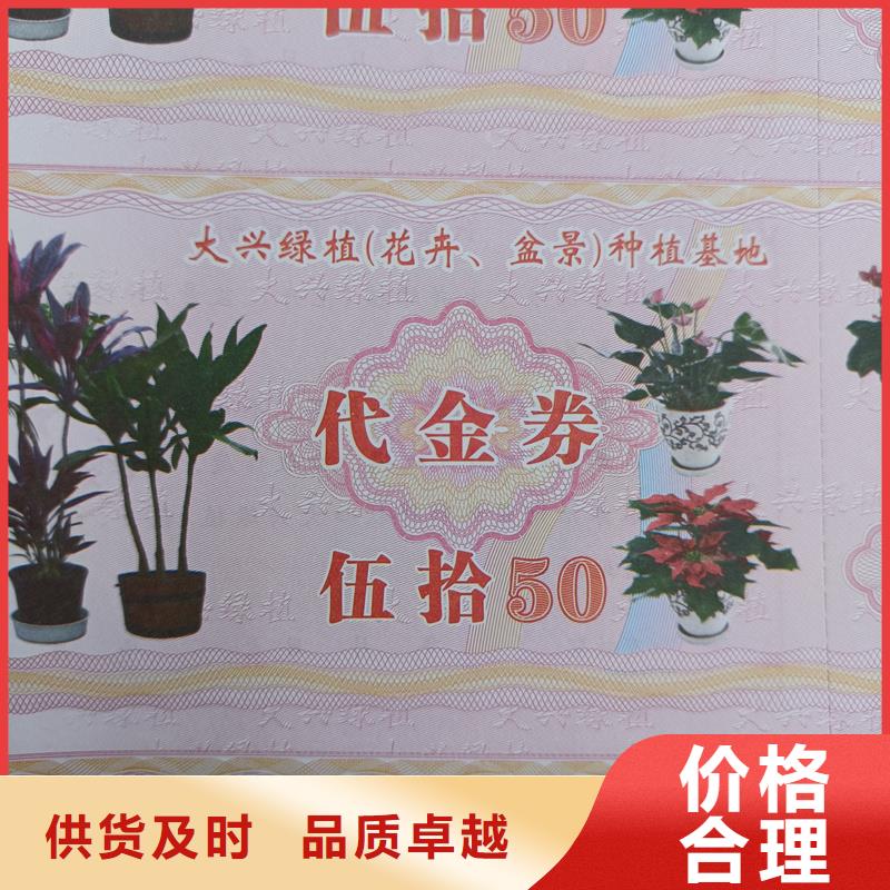 防伪票券注重细节
