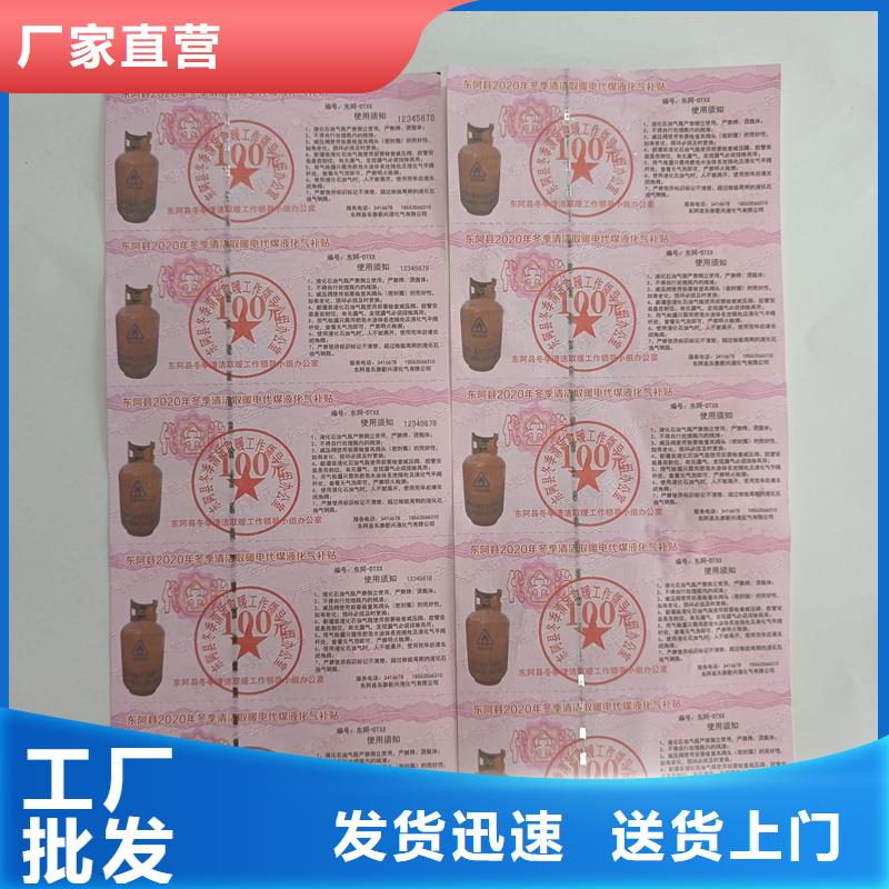 防偽票券用心經(jīng)營