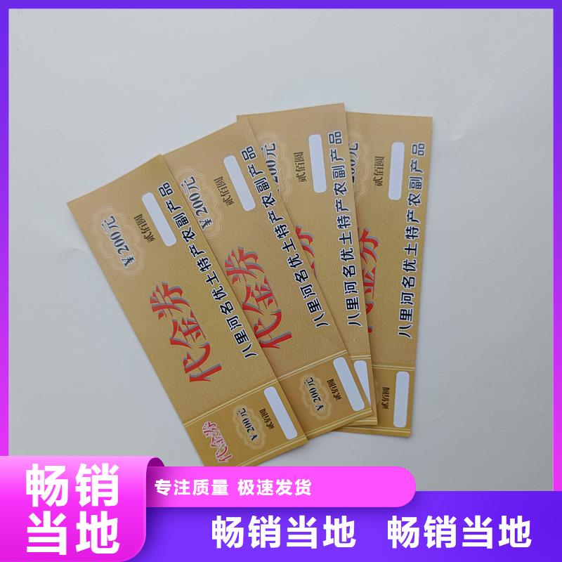 防偽票券用心經(jīng)營