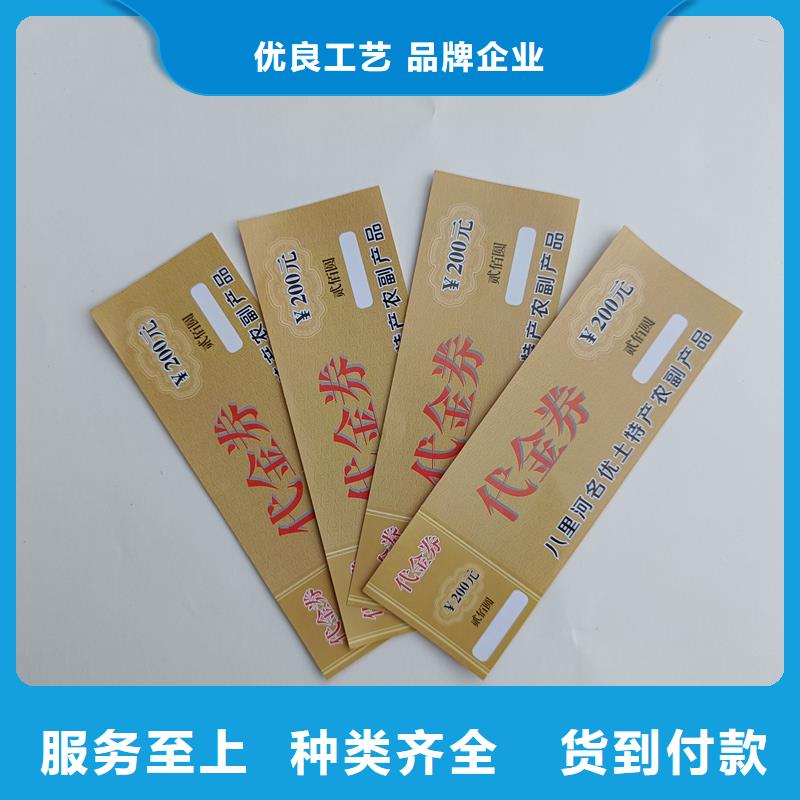 防伪票券品种全