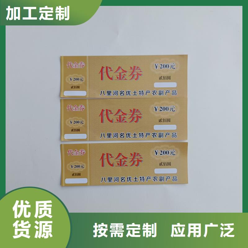防伪票券产品优良