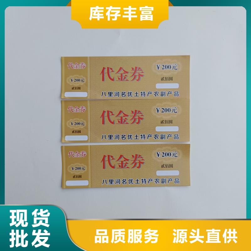 防伪票券实力厂家直销