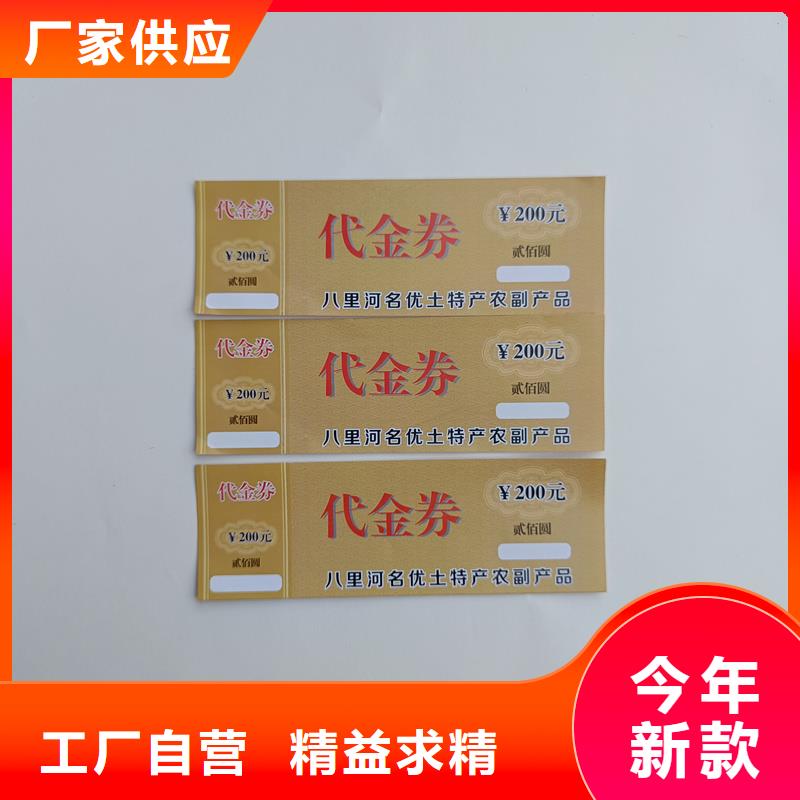 防伪票券源头厂家