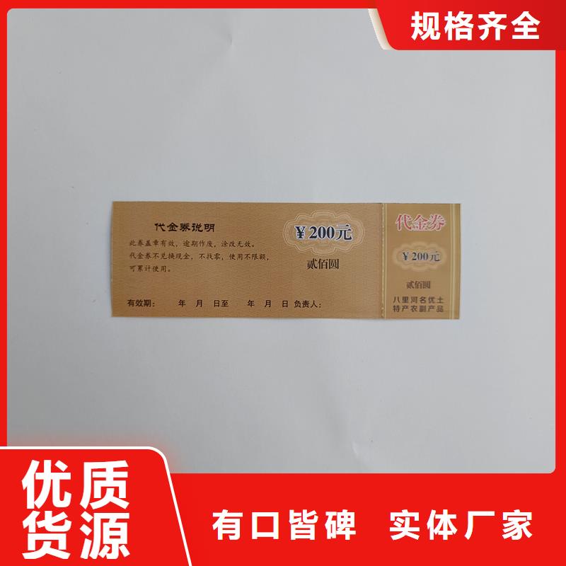 防伪票券使用寿命长久